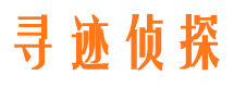 崇安出轨调查